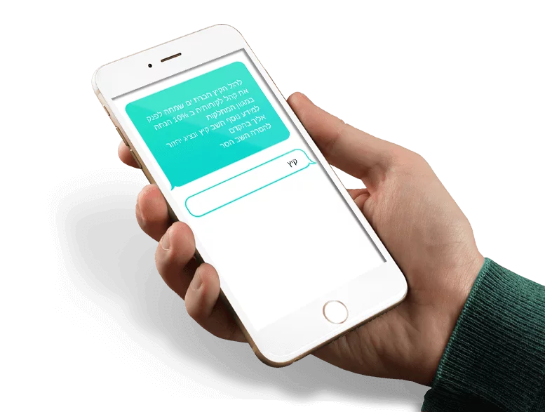 TextMe מערכת דיוור ארגונית ב- SMS